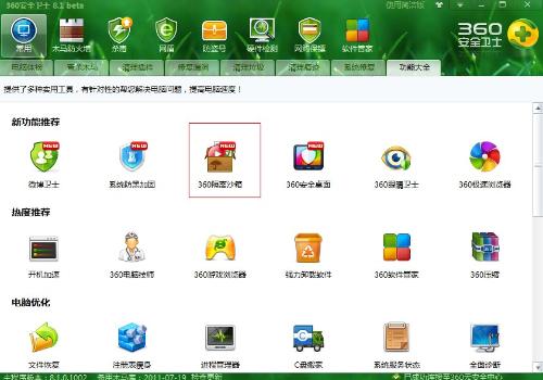 警惕網(wǎng)絡(luò)安全陷阱 盜號軟件的危害與合法硬件開發(fā)之道