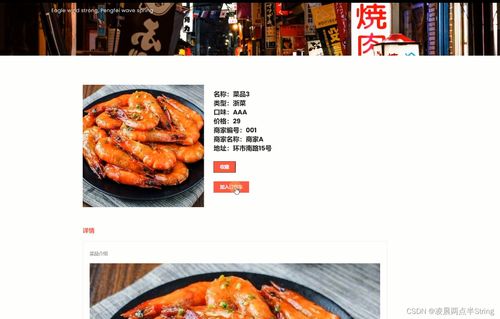 基于SpringBoot與Vue.js的外賣訂餐餐飲管理系統(tǒng)設計與實現