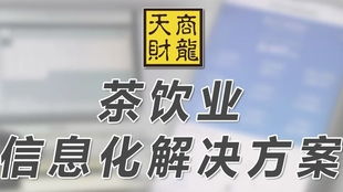 供應商代客下單 餐飲管理中的雙刃劍與優(yōu)化策略